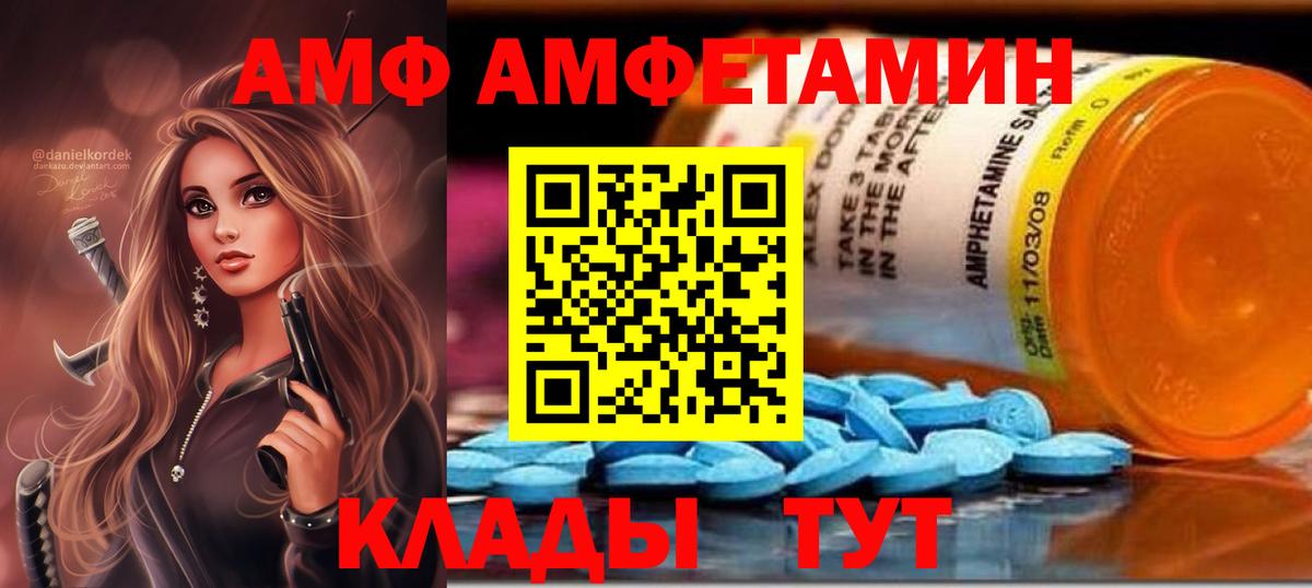 АМФ Premium Будённовск