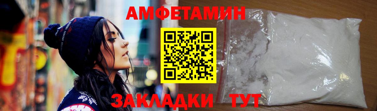 Amphetamine VHQ  Вход с VPN  Будённовск 