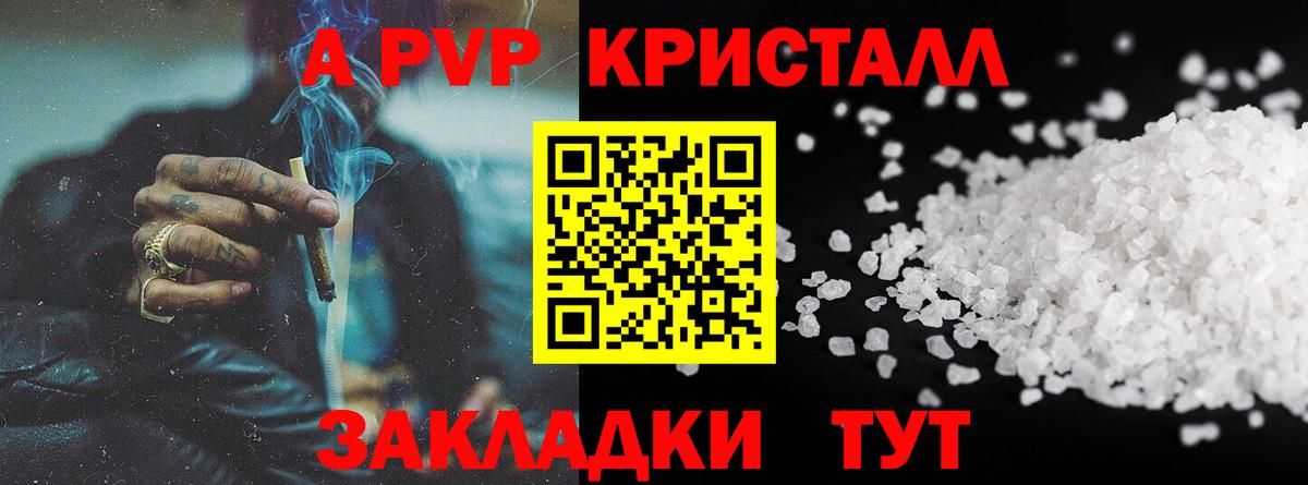 APVP СК  А ПВП  Вход с VPN  Будённовск  Alpha-PVP Соль  Alpha-PVP Соль 