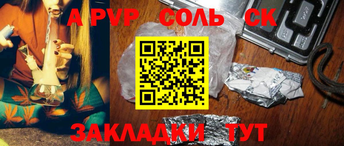 Alpha-PVP СК Будённовск