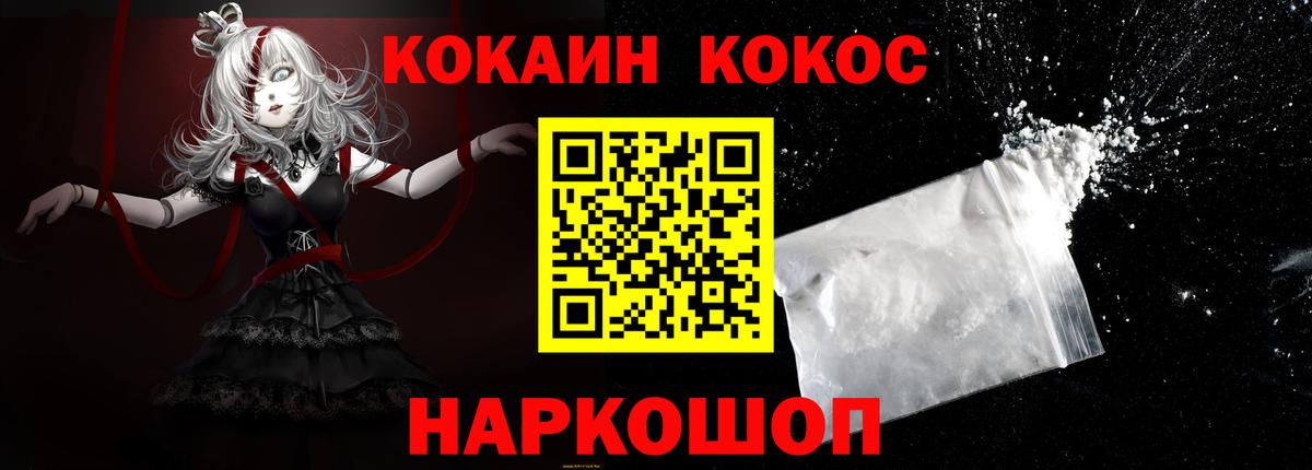 Кокаин Перу Будённовск