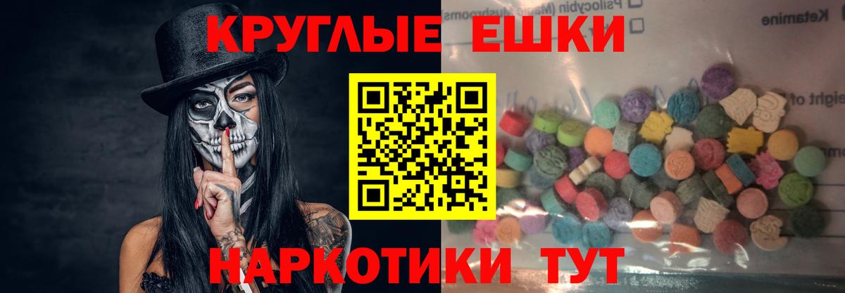 ЭКСТАЗИ 280 MDMA Будённовск