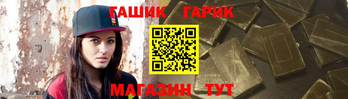 ГАШ Cannabis Будённовск