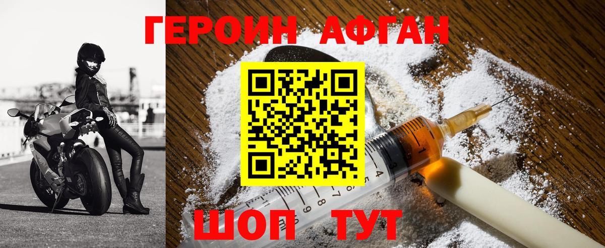 Героин Heroin Будённовск