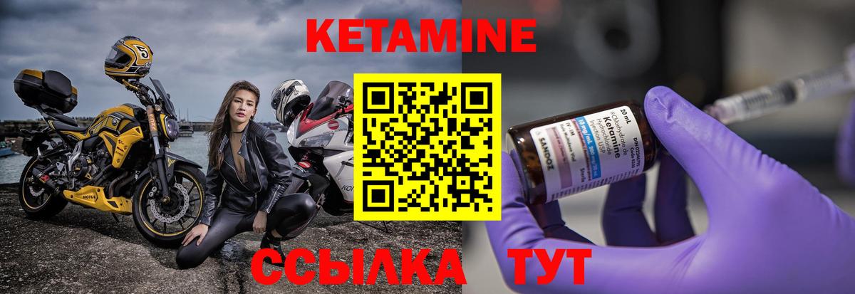 Будённовск  Кетамин ketamine  Вход с VPN 