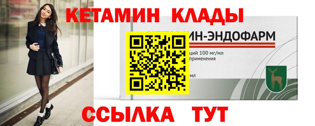 Кетамин VHQ Будённовск
