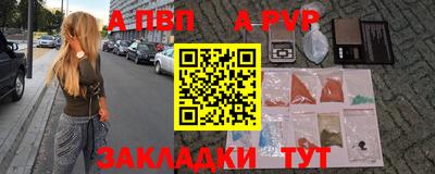 apvp Балашиха