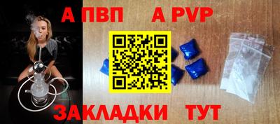 apvp Балашиха