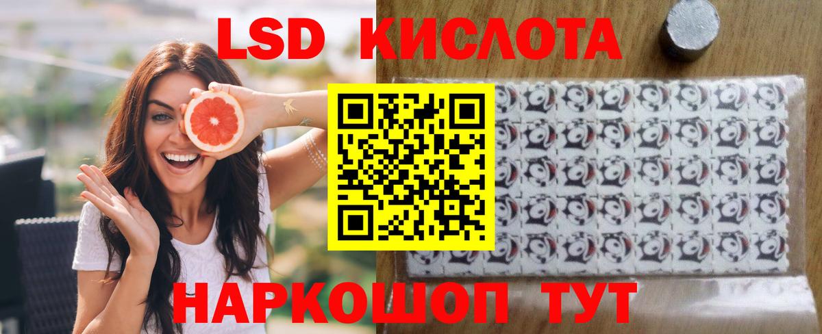 LSD-25 экстази ecstasy Будённовск