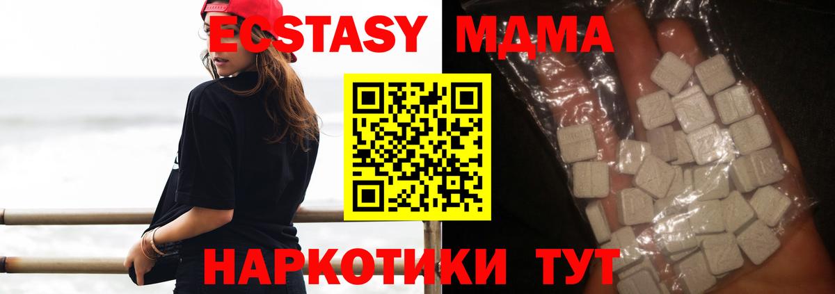 Будённовск  МДМА crystal  MDMA crystal  Вход с VPN 