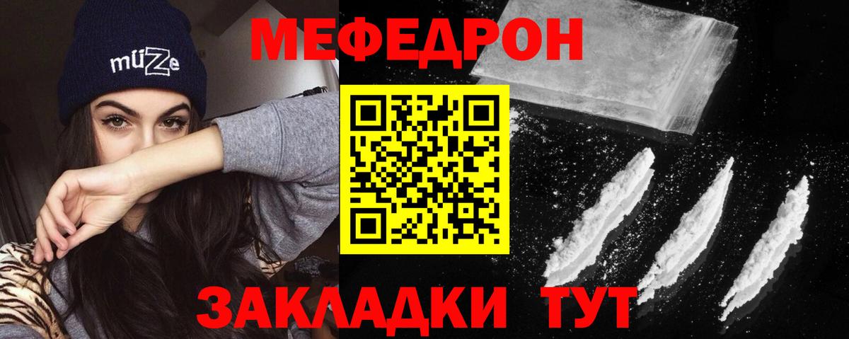 Меф кристаллы  МЕФ  Будённовск  Вход с VPN  Мефедрон VHQ 