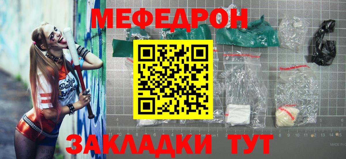 Меф мука Будённовск