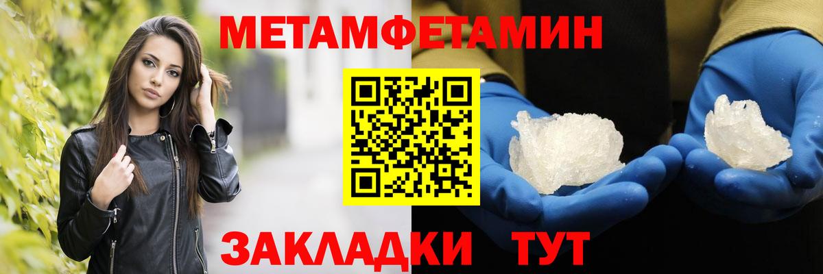 МЕТАМФЕТАМИН винт  Первитин  МЕТАМФЕТАМИН винт  Будённовск  Вход с VPN 