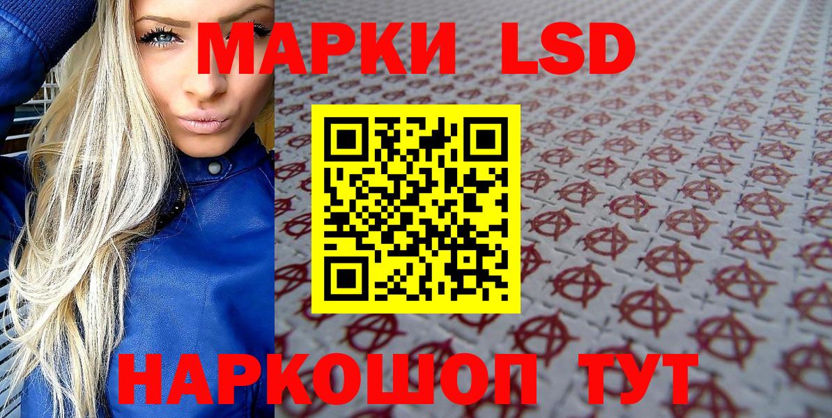 Наркотические марки 1,5мг  Вход с VPN  Марки N-bome  Будённовск 