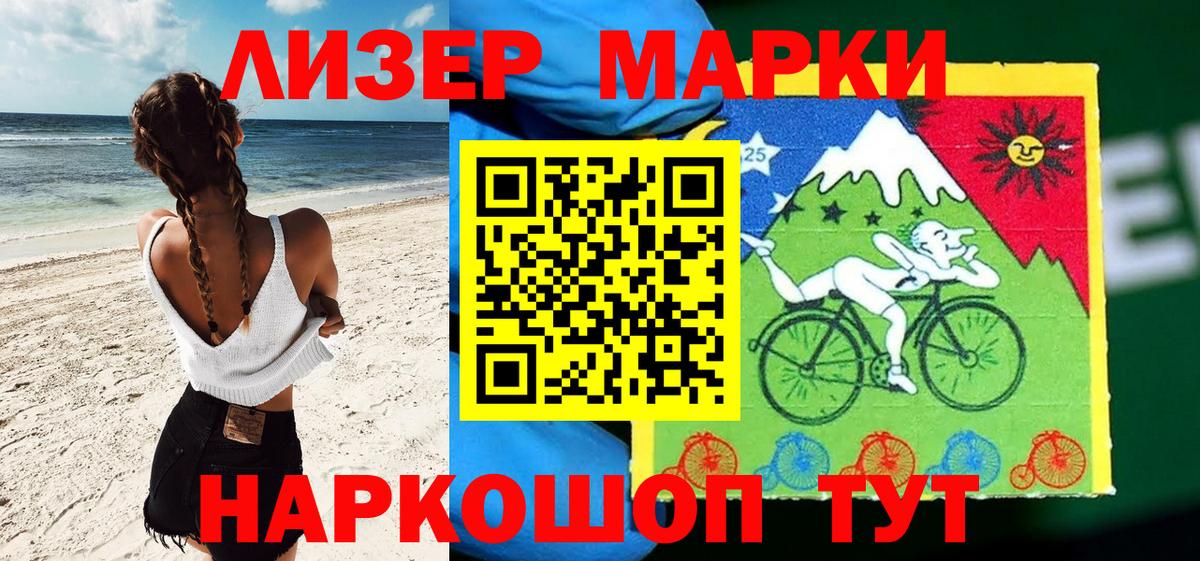 Наркотические марки 1,5мг Будённовск