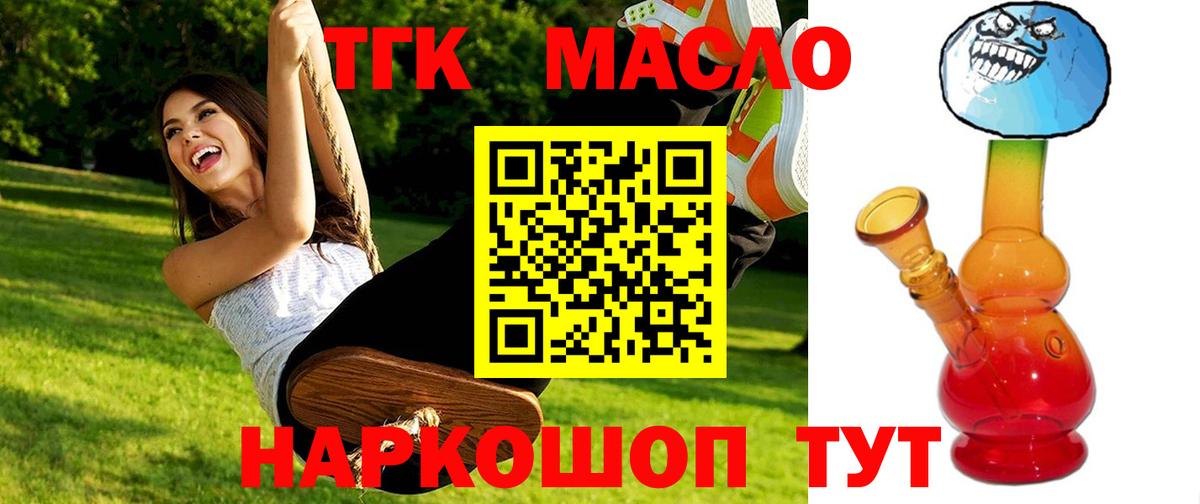 ТГК вейп с тгк  Вход с VPN  Будённовск 