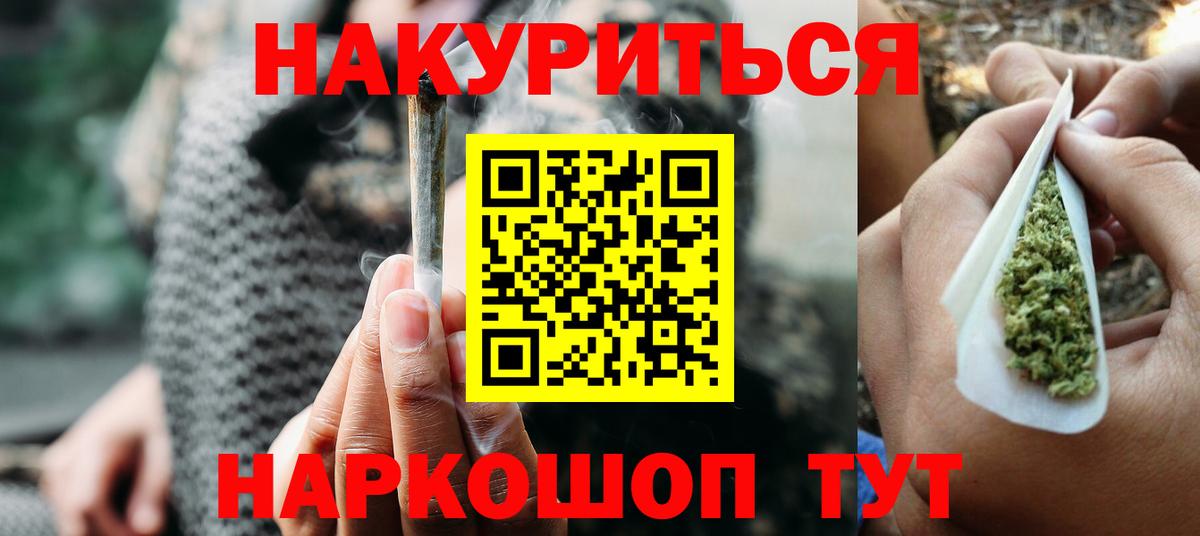 Канабис Bruce Banner Будённовск